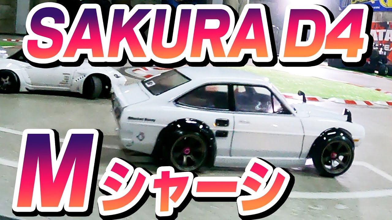 最終値下げOTA-R3 TT-01Mシャーシ sakura d4