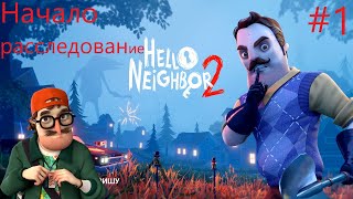 Начало расследование! #1 Hello neighbor 2!