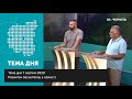 Розвиток баскетболу в області. Тема дня (07.08.2020)