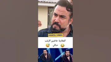 خليو لسيد زغبو في التيقار اكسبلور ترند مغربي الجالية المغربية فكاهة مغربية مغاربة العالم 