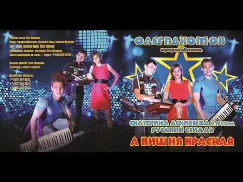 Русский Стилль