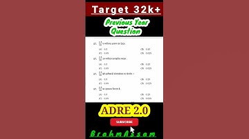 ADRE 2.0 Previous year Maths Question #ytshorts #assam #mathtrick #previous #generalknowledge