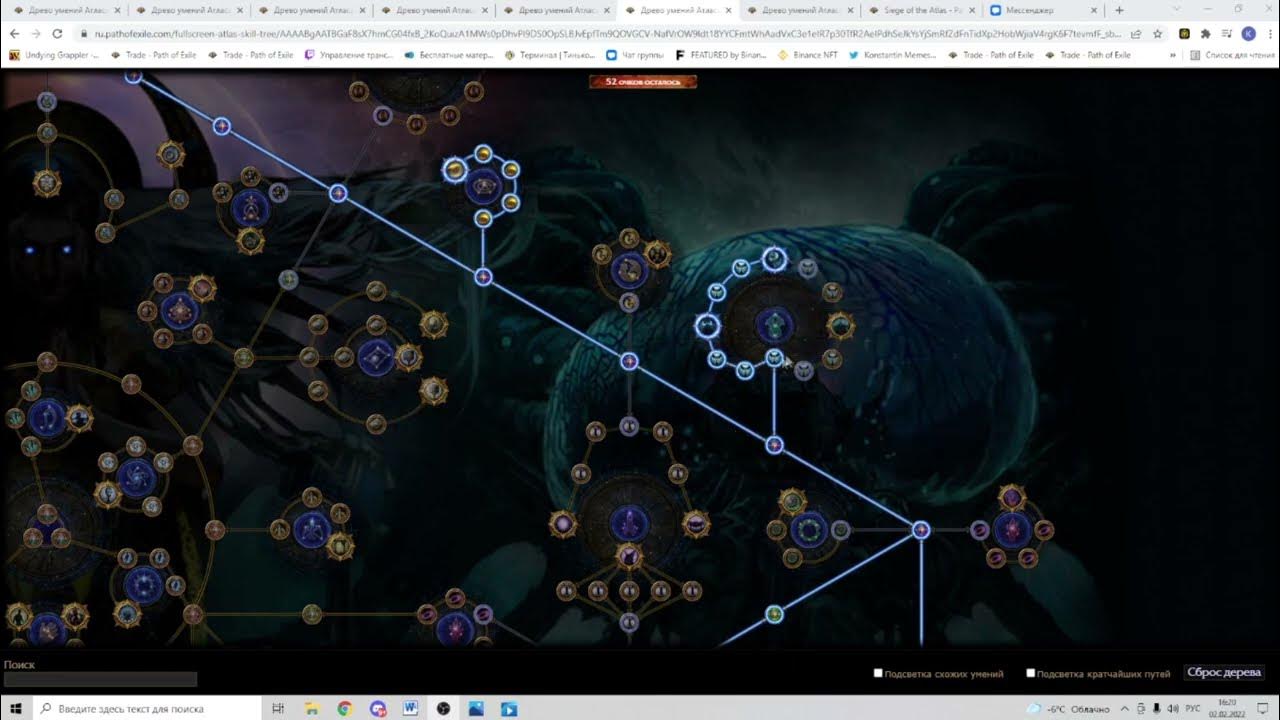 Poe atlas tree 3.24. POE дерево атласа. POE Atlas Tree 3.19. Древо навыков атласа пое. POE 3.20 дерево атласа.