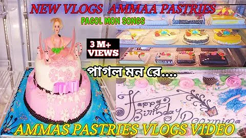 #Pagol_mon_video song + New Vlogs Ammas Pastries Bengali+Hindi Cover Song // #Alimul_music_vlogs