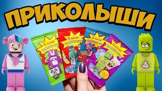 картинка: 💓 ПРИКОЛЫШИ 💓 Охота за редкими ПРИКОЛЫШАМИ // Among US против ПРИКОЛЫШЕЙ