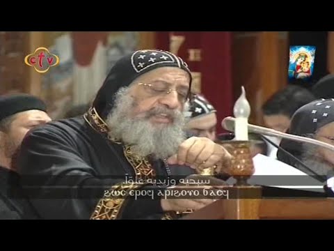 اريبصالين لقداسة البابا تواضروس الثانى والاباء الاساقفة وخوروس الكلية الاكليريكية بقيادة المعلم ابرا