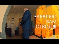 ЗАЯВИЛ ОТВОД СУДЬЕ !!! СМОТРИТЕ ЧТО ИЗ ЭТОГО ВЫШЛО!!!