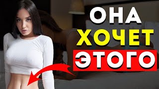 10 МОЩНЫХ ТРЮКОВ КАК БЫСТРО ВЛЮБИТЬ В СЕБЯ ЛЮБУЮ ДЕВУШКУ!