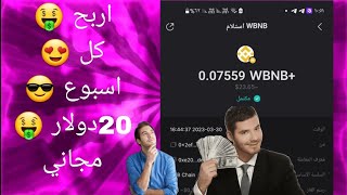 ازاي تربح من موقع link3 كل اسبوع 20دولار مجاني موقع صادق جدااااا