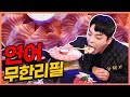 연어 무한리필에 치킨+육회+간장새우+양념새우까지..!? 리얼 가성비먹방 무한리필먹방 korean buffet mukbang eatingshow