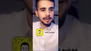 الشك بين الزوجين الضمان_الاجتماعي