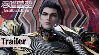 吞噬星空 最新 EP243 预告！《吞噬星空Swallowed Star》