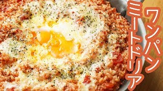 Minced Meat Doria ｜ Party Kitchen --Recipe transcription of Party Kitchen
