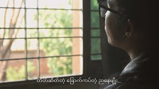 ဖနတကDustyyarzawinmusic Video