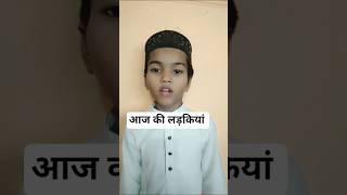 Aaj ki ladkiyan#Ladkiyon ki parwari#islam me auraton ka martaba#Auraton ka parda#vlogerirsad