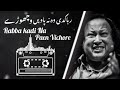 Rabba kaddi na  paen vichore qawali ustad nusrat fathe ali khan nfak nusratfatehalikhan