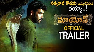 Maayon Telugu Movie Official Trailer | Sibi Sathyaraj | Tanya Ravichandran | Radha Ravi | FC