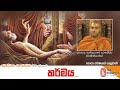 Ven koralayagama saranathissa thero  20210915  1230 pm 