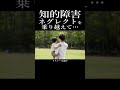 【知的障害】幼少期からネグレクトを受ける、養護施設で育ち大人になり幸せを掴むことが出来た・・①