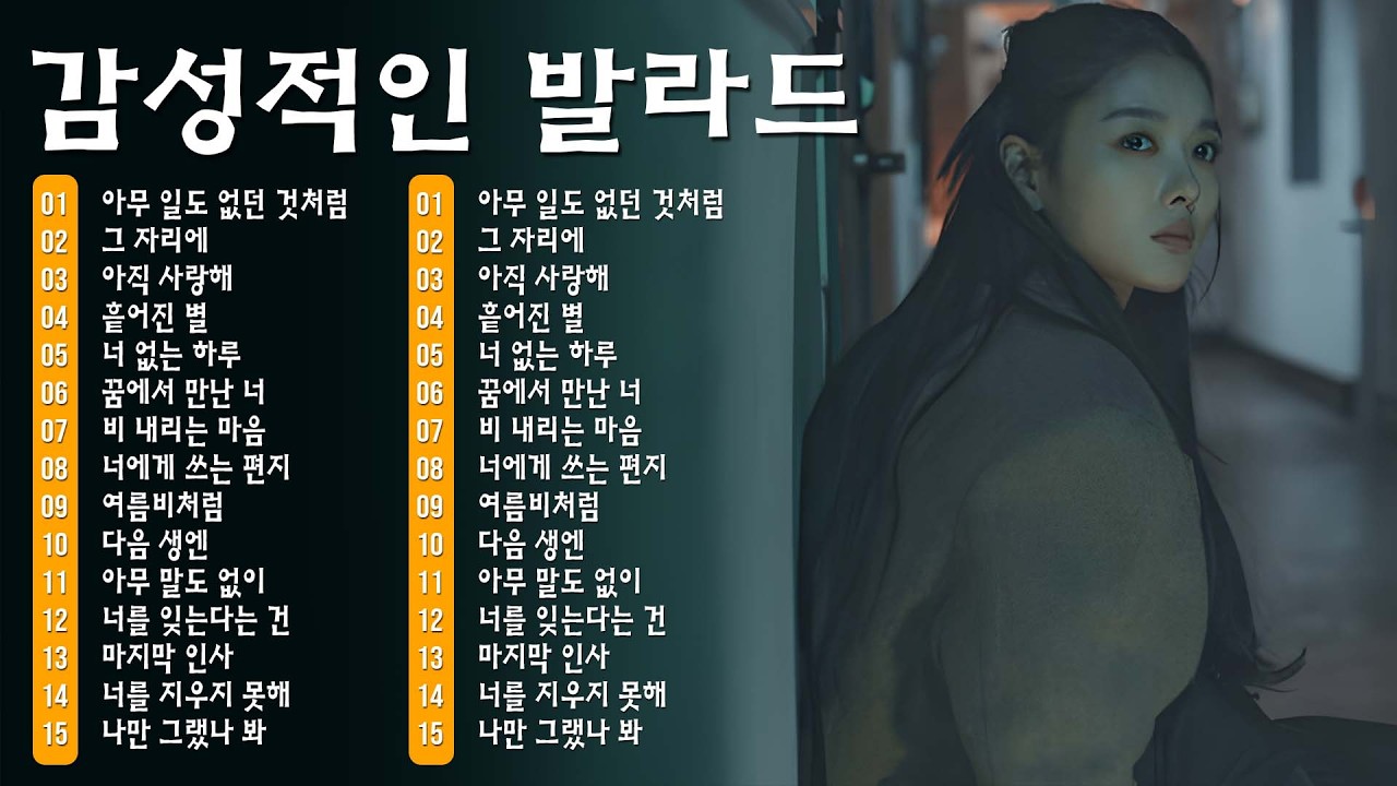 마음을 울리는 한국 드라마 OST – 추억을 불러일으키는 멜로디 💫❤️ 달콤하면서도 애절한 한국 OST – 잊을 수 없는 음악 🌧️🎼