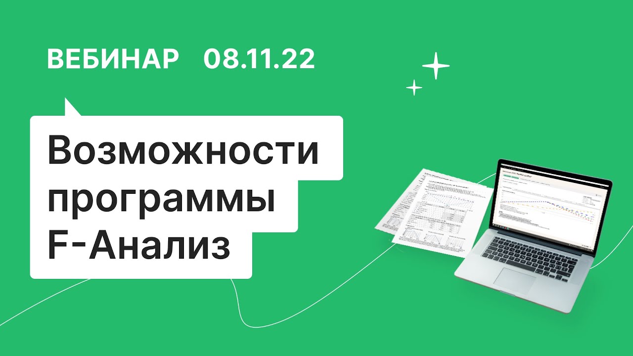 08.11.22, Анализ финансового состояния юридического лица и анализ ...