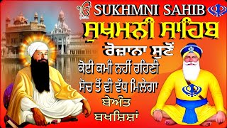 New Sukhmani Sahib // ਸੁਖਮਨੀ ਸਾਹਿਬ ਜੀ ਦਾ ਸੰਪੂਰਨ ਪਾਠ // ਘਰ ਦੁਕਾਨ ਵਿੱਚ ਲਗਾ ਕੇ ਰੋਜ਼ਾਨਾ ਸੁਣੋਂ