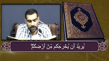 الجزء التاسع من القرآن الكريم  القارئ عيسى محمد الغريفي  1443 هـ 11 04 2022 م