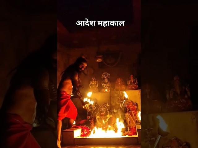 Adesh Mahakal #premanandjipravachan #mahakal #mahadev #sanatandharma #omnamahshivaya