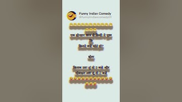 Hindi Comedy Video No. 22 #shorts #short #youtubeshorts #comedy #funny #ytshorts #comedyvideo