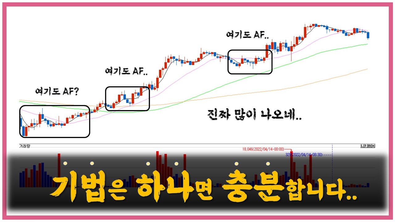 【초급-심리편#8】 걱정 마세요~ 기법은 하나면 충분합니다