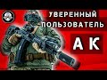 Как Это Было - Семинар Уверенный Пользователь АК в Столице ВДВ - Рязани. Военная Подготовка!