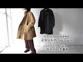 STILL BY HAND (スティルバイハンド) スタンドカラーコート