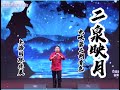 2025上海国际乐展S1中华国乐 02 二泉映月 锣钹C20 二胡音色