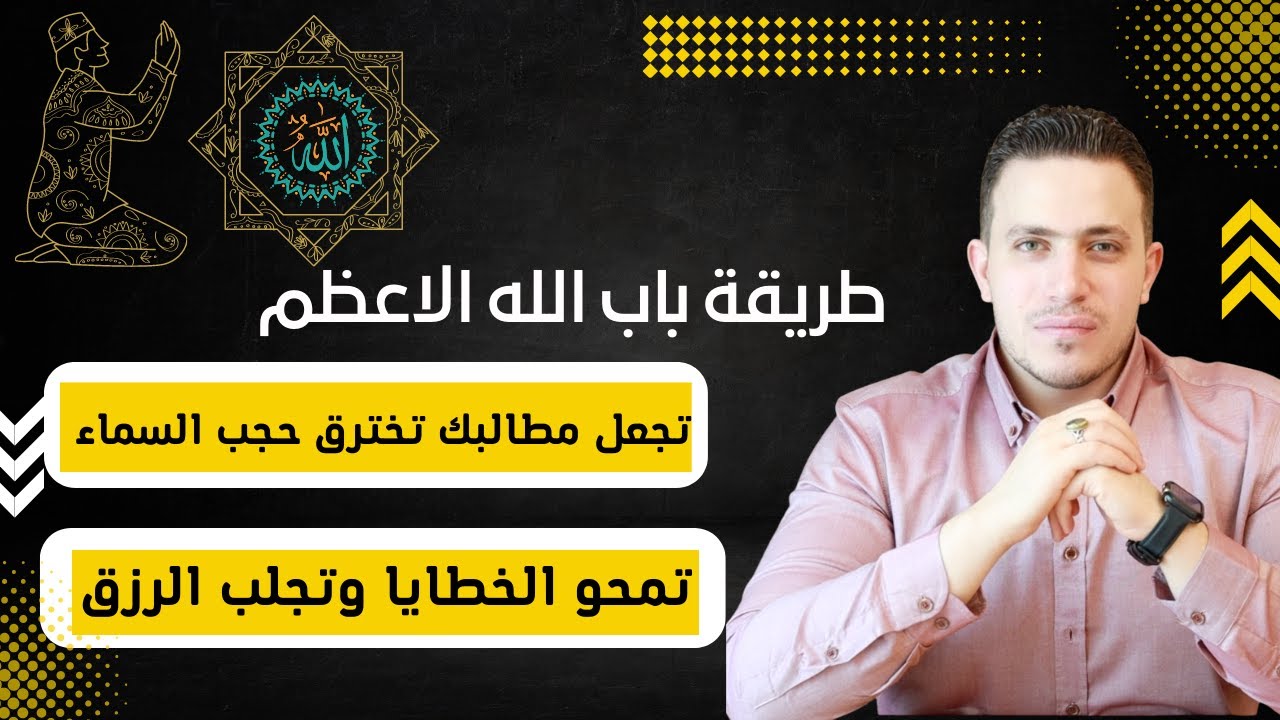 باب الله الذي لا يرد التهليل تجعل مطالبك تخترق حجب السماء عاجلا | تمحو الخطايا وتجلب الرزق