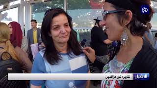 نشرة أخبار رؤيا بتاريخ 21-9-2017 | Roya News Broadcast