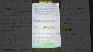 वाइगोत्स्की (Vygotsky) का सामाजिक-सांस्कृतिक सिद्धांत टॉप महत्वपूर्ण प्रश्न #shortsvideo#viralshort