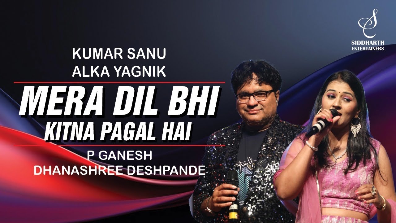 MERA DIL BHI KITNA PAGAL | मेरा दिल भी | P GANESH | DHANASHREE DESHPANDE | SIDDHARTH ENTERTAINERS