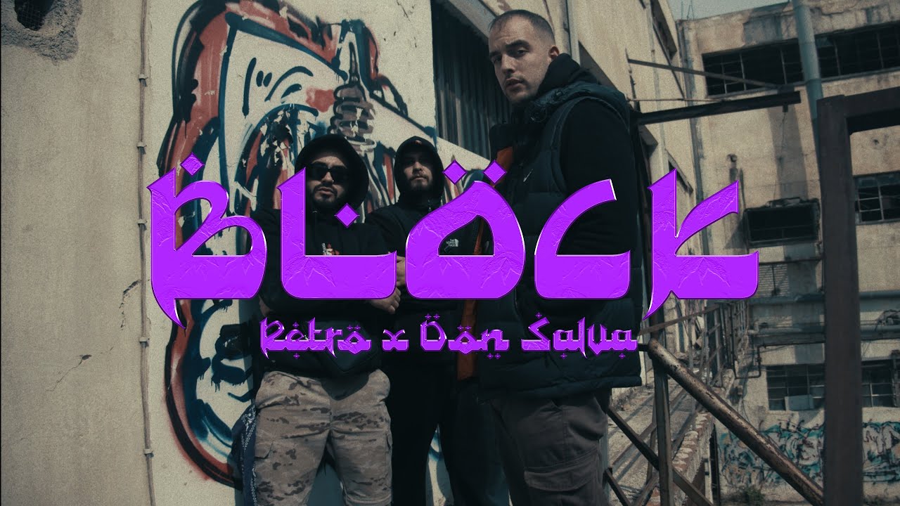 ⁣Retro x Don Salva - Block Prod. Night Grind x Saint Cairo (Official Music Video 4K)