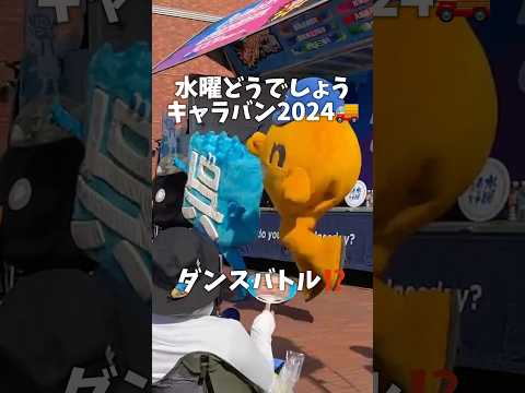 どうでしょうキャラバン2024 - YouTube