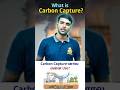 What is Carbon Capture? #shorts #carboncapture