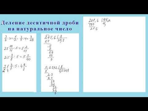 ДЕЙСТВИЯ С ДЕСЯТИЧНЫМИ ДРОБЯМИ