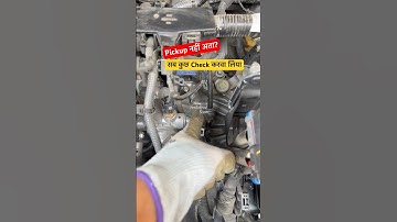 Car pickup problem and solution #technicalgyan #carmaintenance #carservice
