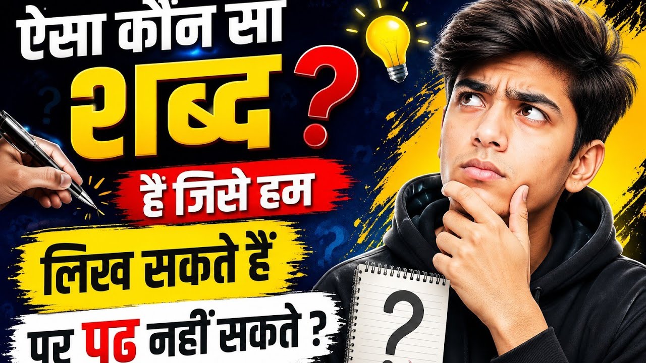 Latest Title & Thumbnail