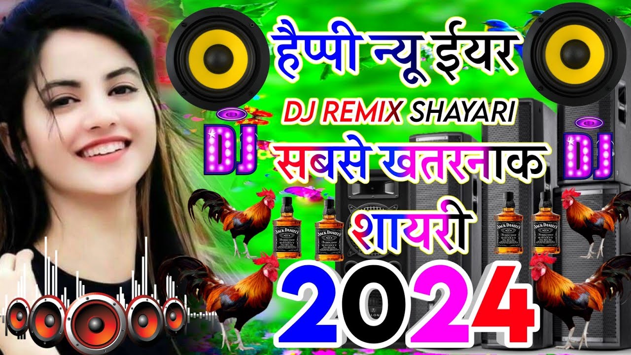 हैप्पी न्यू ईयर DJ Remix शायरी 2024 🤩 Naye Saal Ki Shayari 2024 🥰 Happy