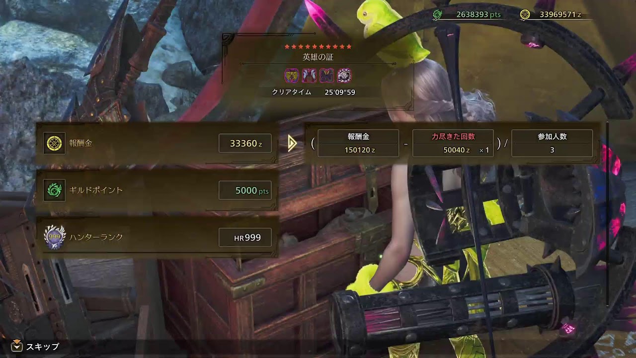 モンハンワイルズ　参加型　歴戦王アルシュや各種王や英雄の証　MHWILDS