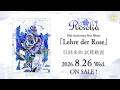 【試聴動画】Roselia 10th Anniversary Best Album「Lehre der Rose」(2026.8.26 ON SALE)