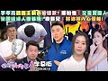 基隆罷免事件