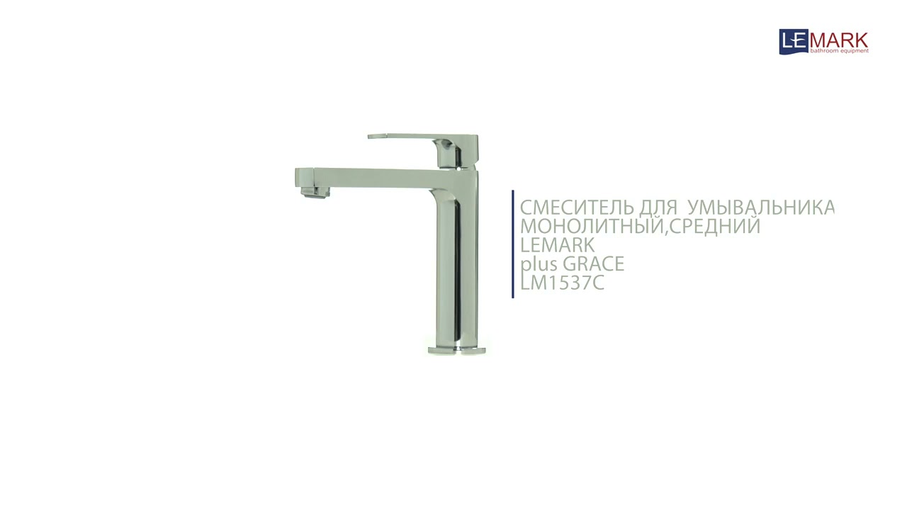 Обзор смесителя для раковины Lemark plus Grace LM1537C