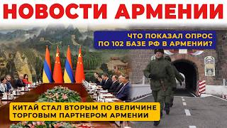 Новости Армении/25 сентября 2026