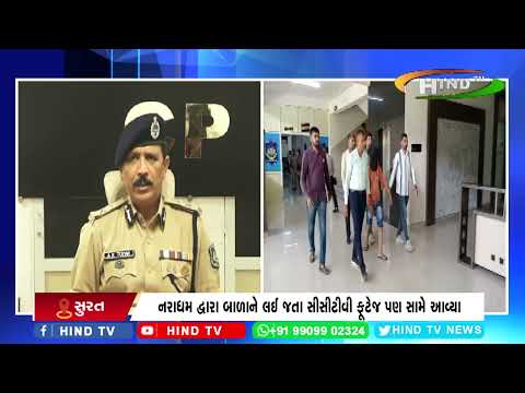 ઈચ્છાપોર આરજેડી ટેક્ષ્ટાઈલ પાર્ક બાળકી દુષ્કર્મ મામલો